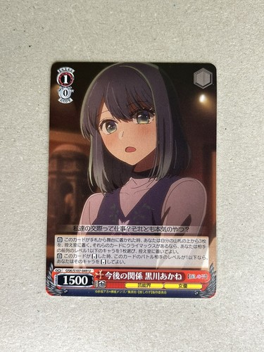 akaneko OSHI NO KO - BREAK TIME COLLECTION - AKANE KUROKAWA