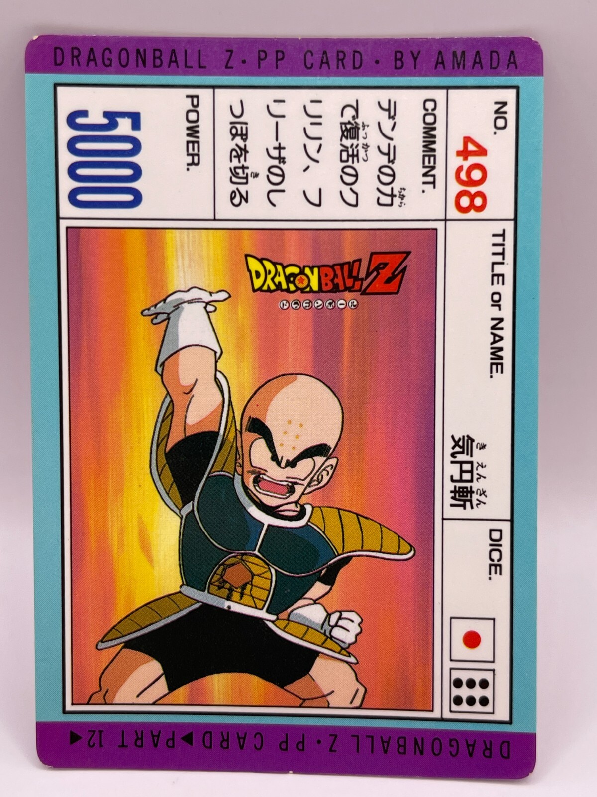 ドラゴンボールZ PPカード 498 気円斬