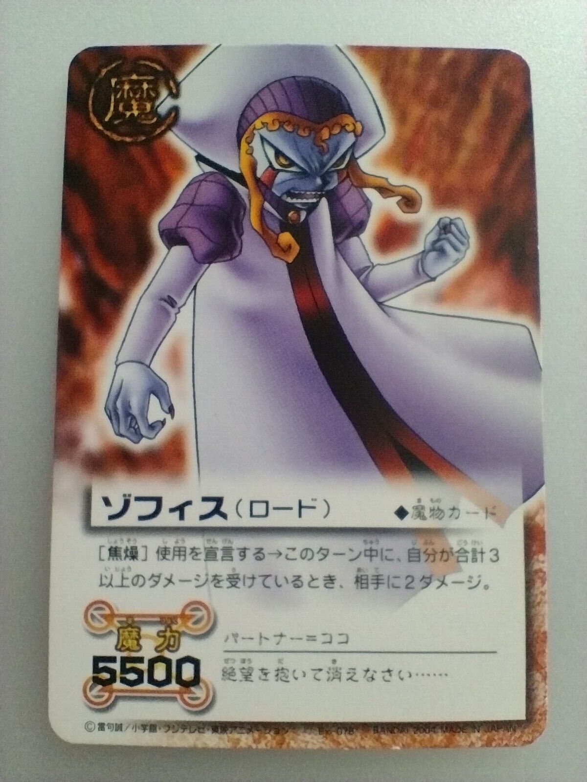 サスカッチ Zach gormleyエディション カリブ