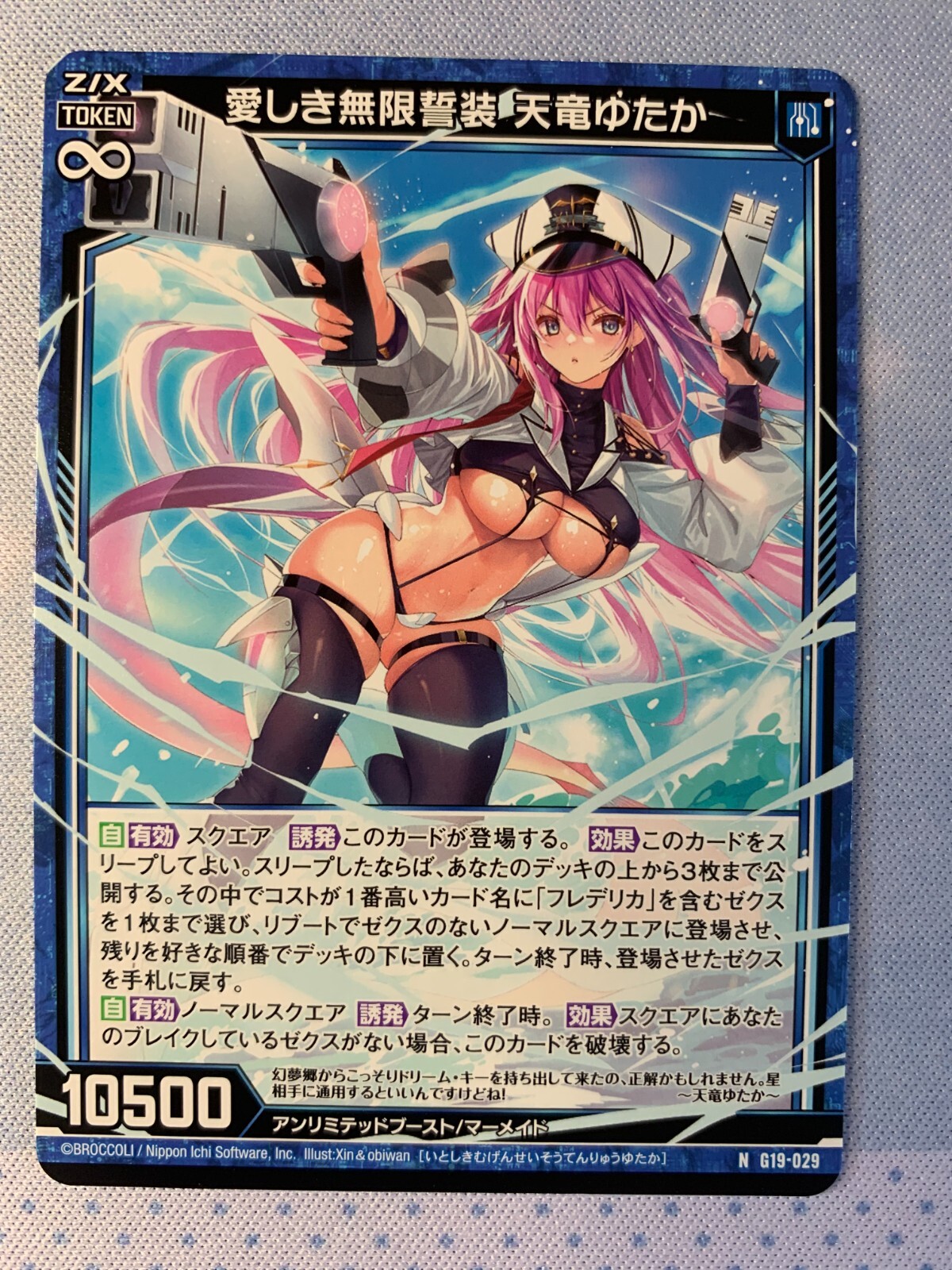 yu-ka Z/X [G19] Deck Yutaka Tenryu G19-029 N Beloved Infinite Oath