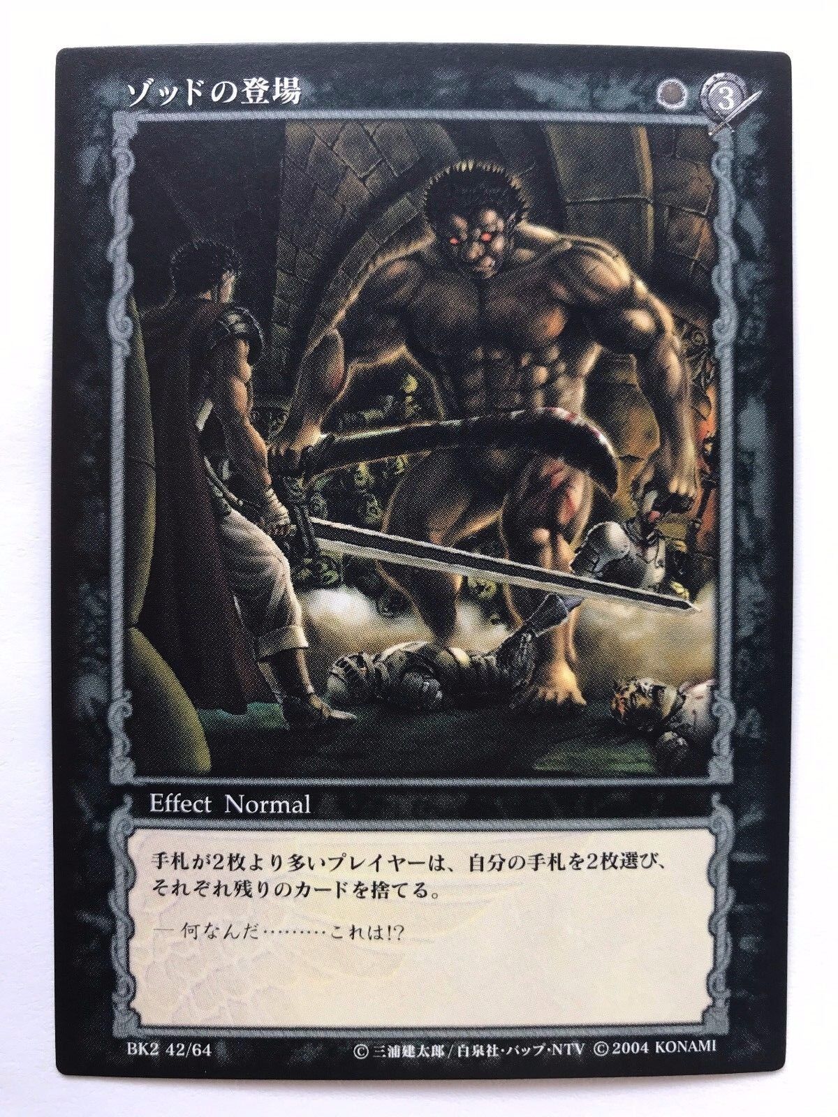 BERSERK Trading card Zodd BK2 42/64 KONAMI japan Anime Art BERSERK Trading card Zodd BK2 42/64 KONAMI japan Anime Art