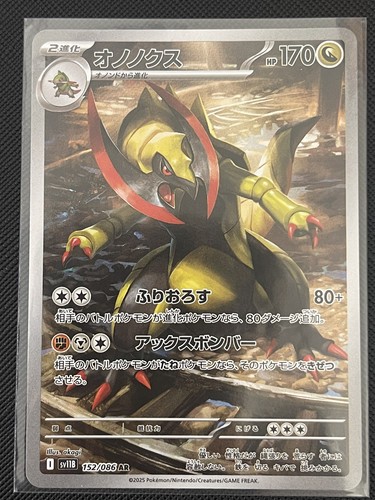 Pokemon Card Haxorus AR 152/086 SV11B Black Bolt JP | eBay