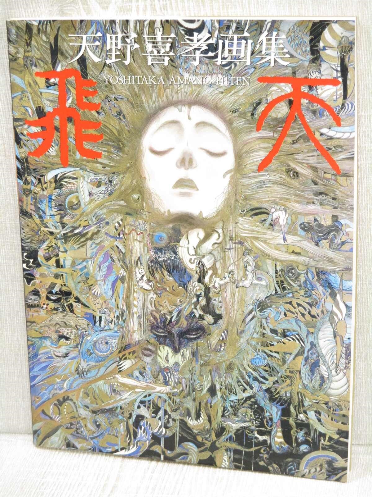 オランダ語 絵本 HetHet prinsessenboek デザイン アート オランダ語 絵本 HetHet prinsessenboek デザイン アート