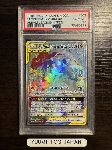 PSA 10 Reshiram & Zekrom GX HR 071/049 Japanese Pokemon 2019