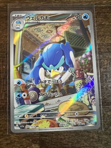 Quaxwell AR 082/073 SV1a Japanese Pokemon Card Triplet Beat Quaxwell AR 082/073 SV1a Japanese Pokemon Card Triplet Beat