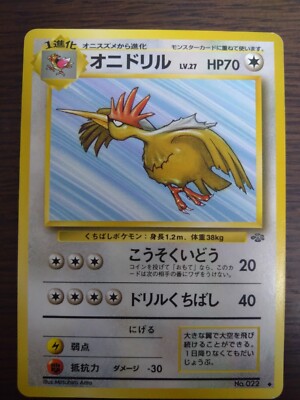 [sell separately] Japanese Jungle Pokemon cards [ポケモンジャングル]