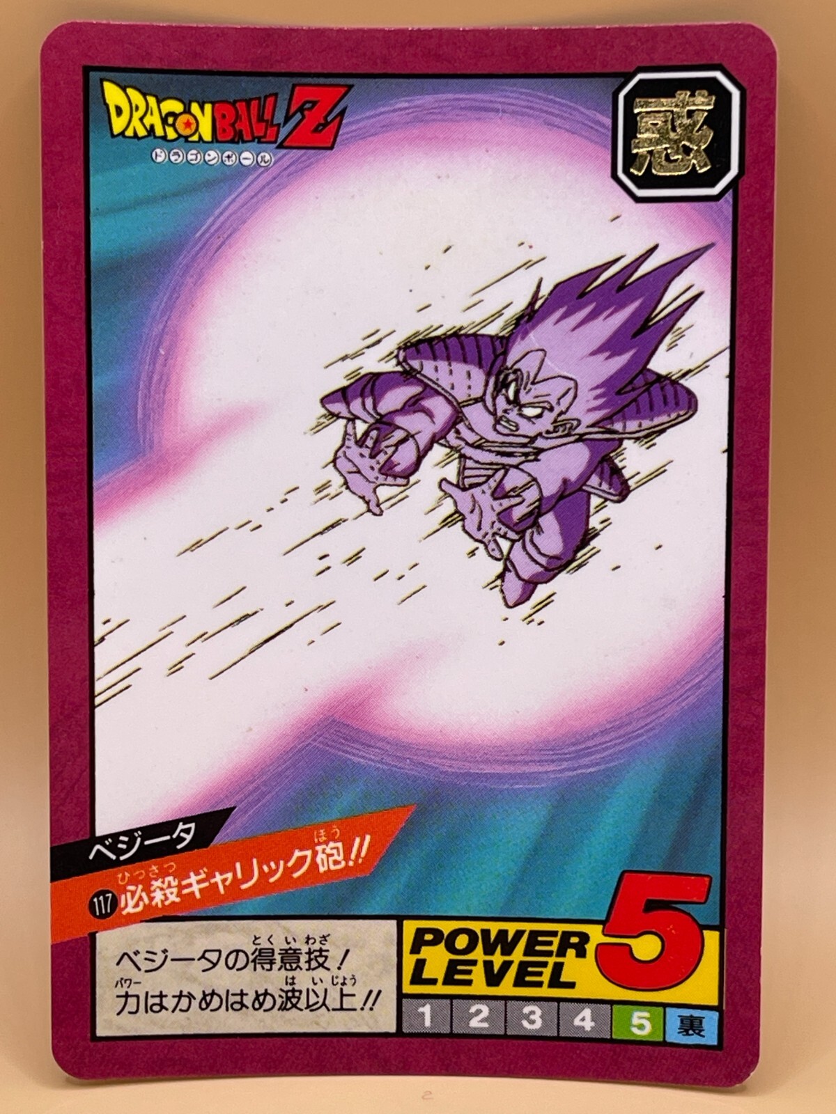 TCG VEGETA Card 1992 Dragon Ball Z Japan Japanese Power TCG VEGETA Card 1992 Dragon Ball Z Japan Japanese Power