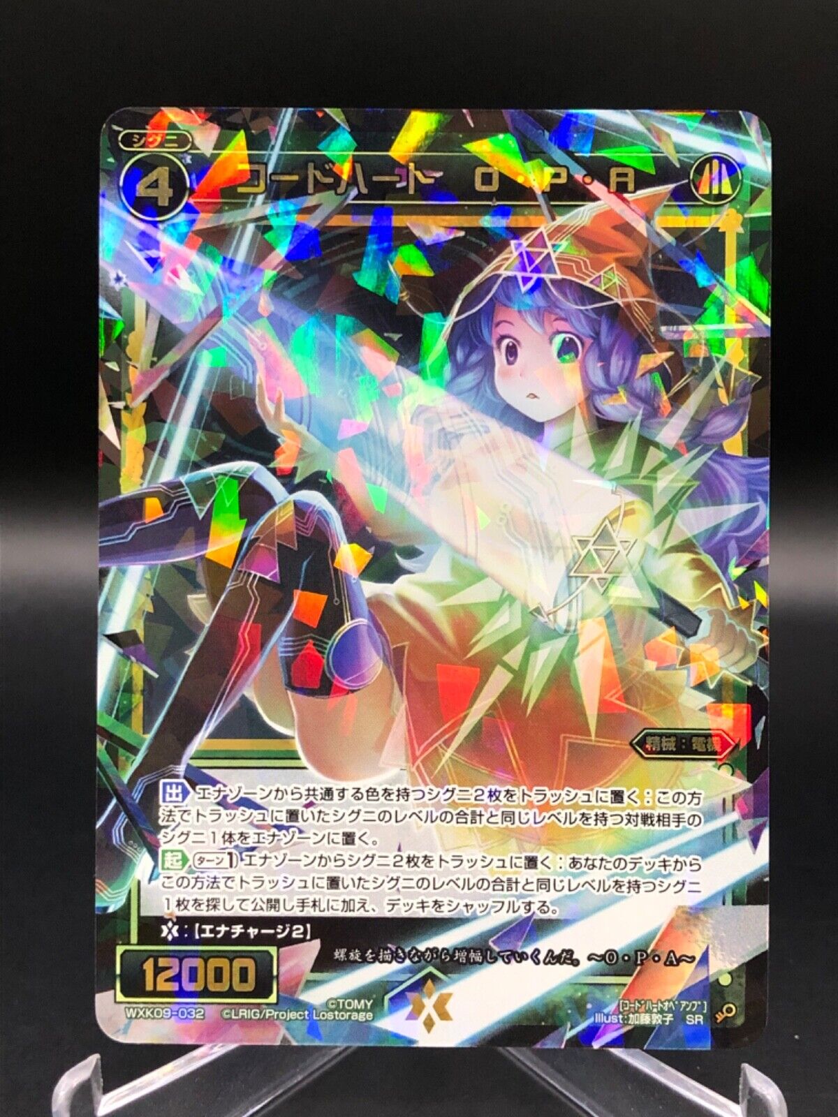 WXK09-032 Code Heart OPA WIXOSS Holo card TCG Japan A204 | eBay WXK09-032 Code Heart OPA WIXOSS Holo card TCG Japan A204 | eBay
