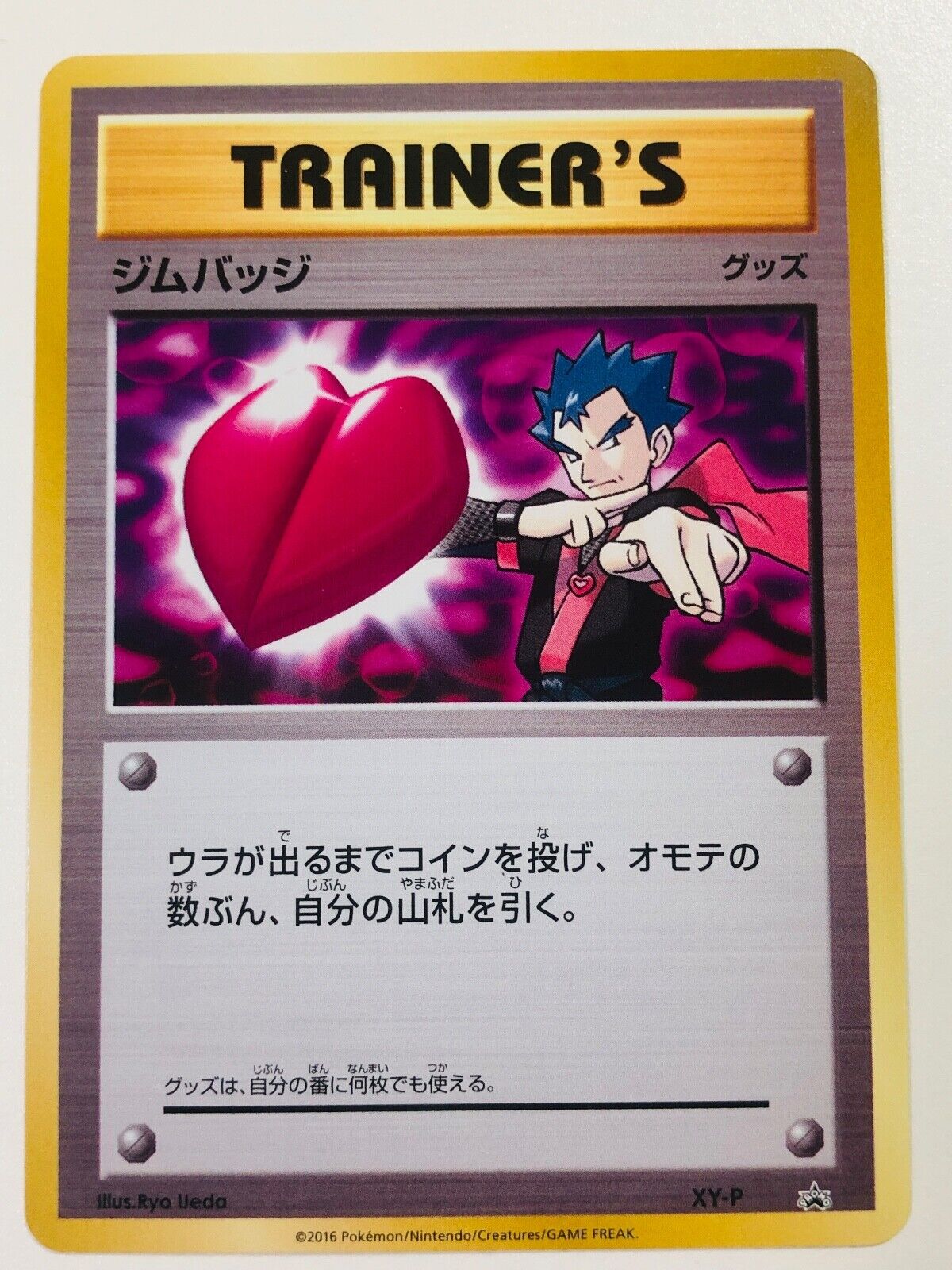 Pokemon Card Japanese - Koga's Gym Badge - XY-P Promo Holo Pokemon Card Japanese - Koga's Gym Badge - XY-P Promo Holo