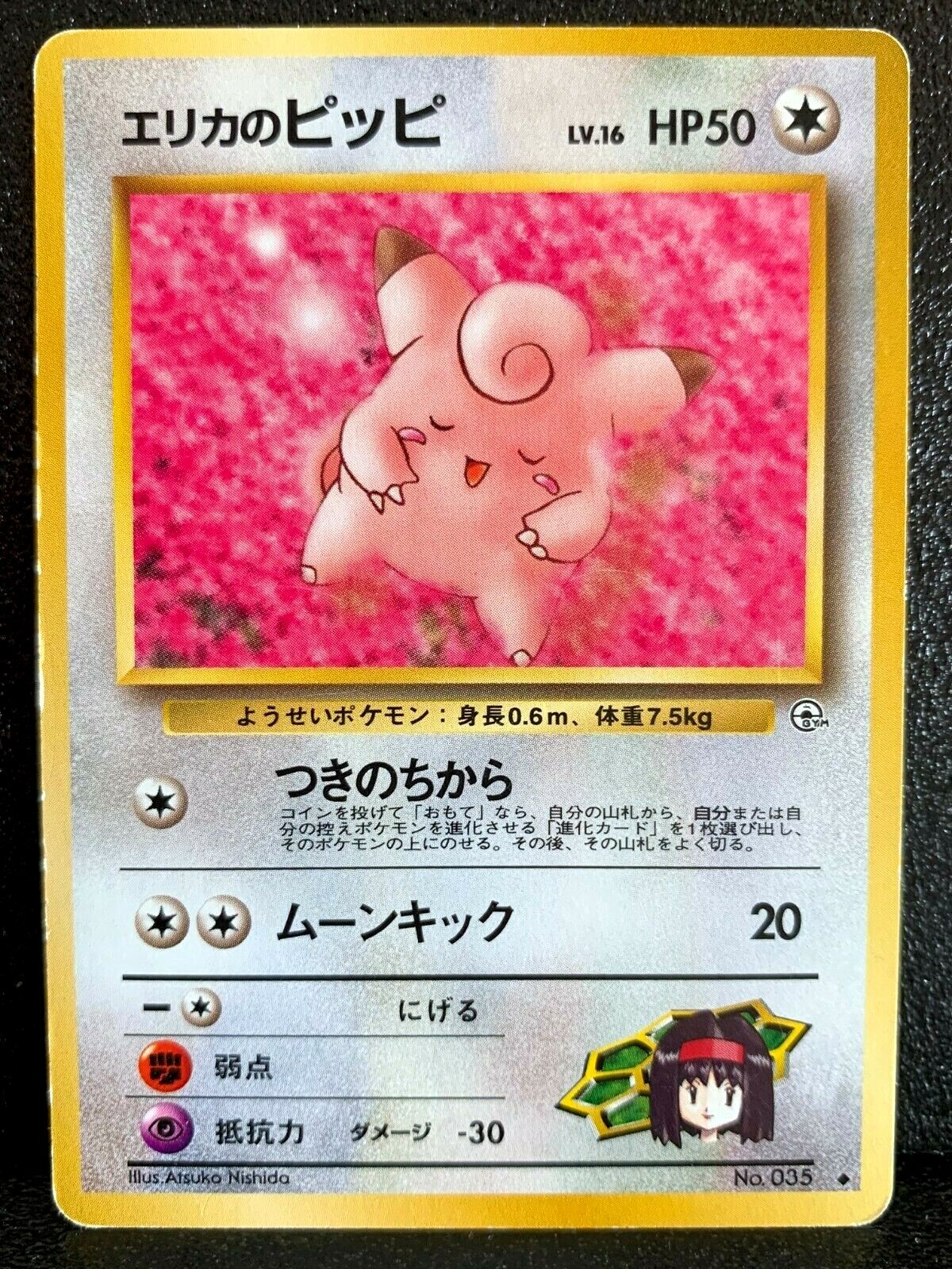 Erika's Clefairy Gym Heroes Pokemon Card 035 Japanese 1999 Rare