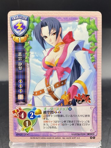 lycee　不知火 祈　SP Senna Kyoudou Lycee Vintage Japanese Ver. Alice soft 1.1
