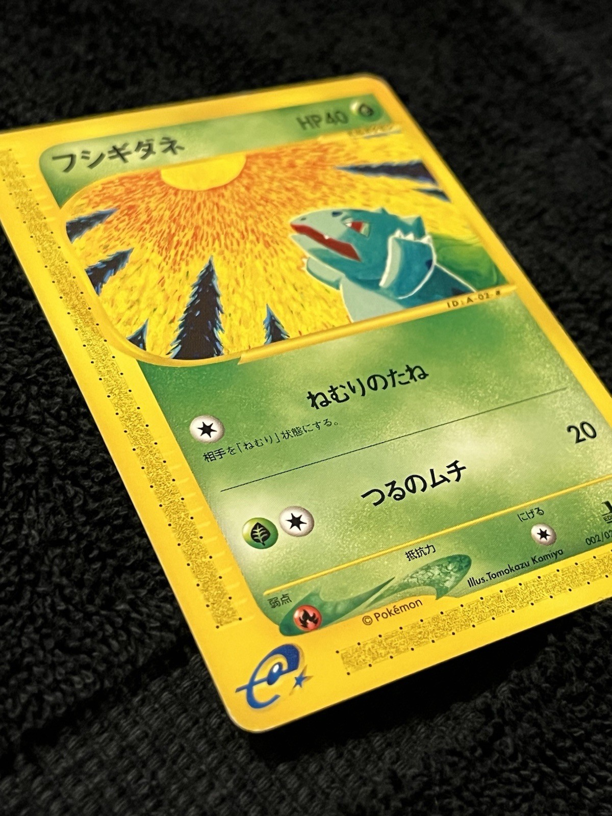 Pokmon Bulbasaur  002/029 Pokemon-E Starter Deck Regular (Japanese) Vintage LP