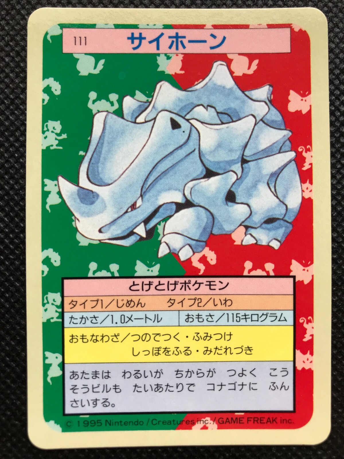 Rhyhorn 111 Blue Back Topsun Pokemon Card Game Japanese Rare