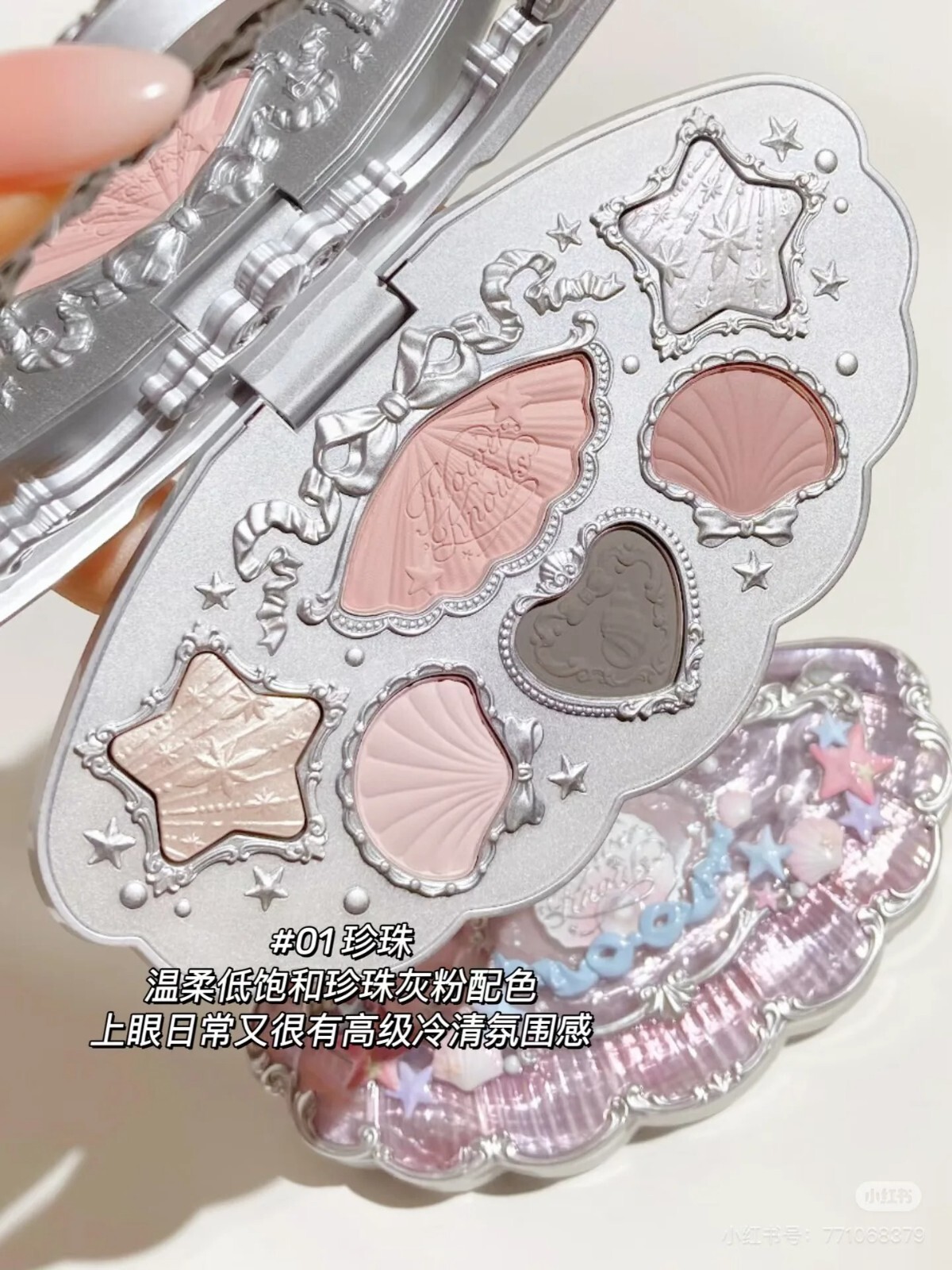 Flower Know Shell Pearl Collection Eyeshadow, flower knows