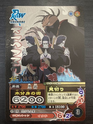 Naruto Naruto Ultimate Mission NM-169 Hoshigaki Kisame | eBay
