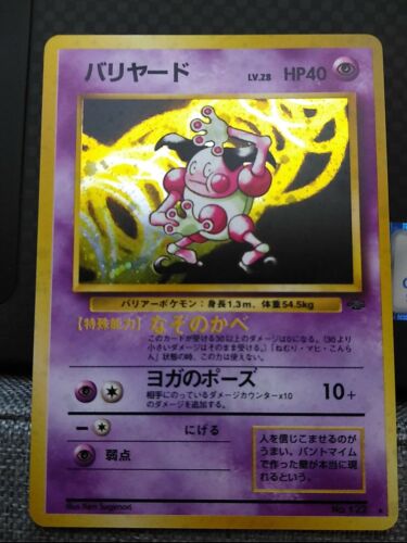 1996 Pokemon Japanese Jungle Holo Mr. Mime CGC 10 PRISTINE | eBay 1996 Pokemon Japanese Jungle Holo Mr. Mime CGC 10 PRISTINE | eBay