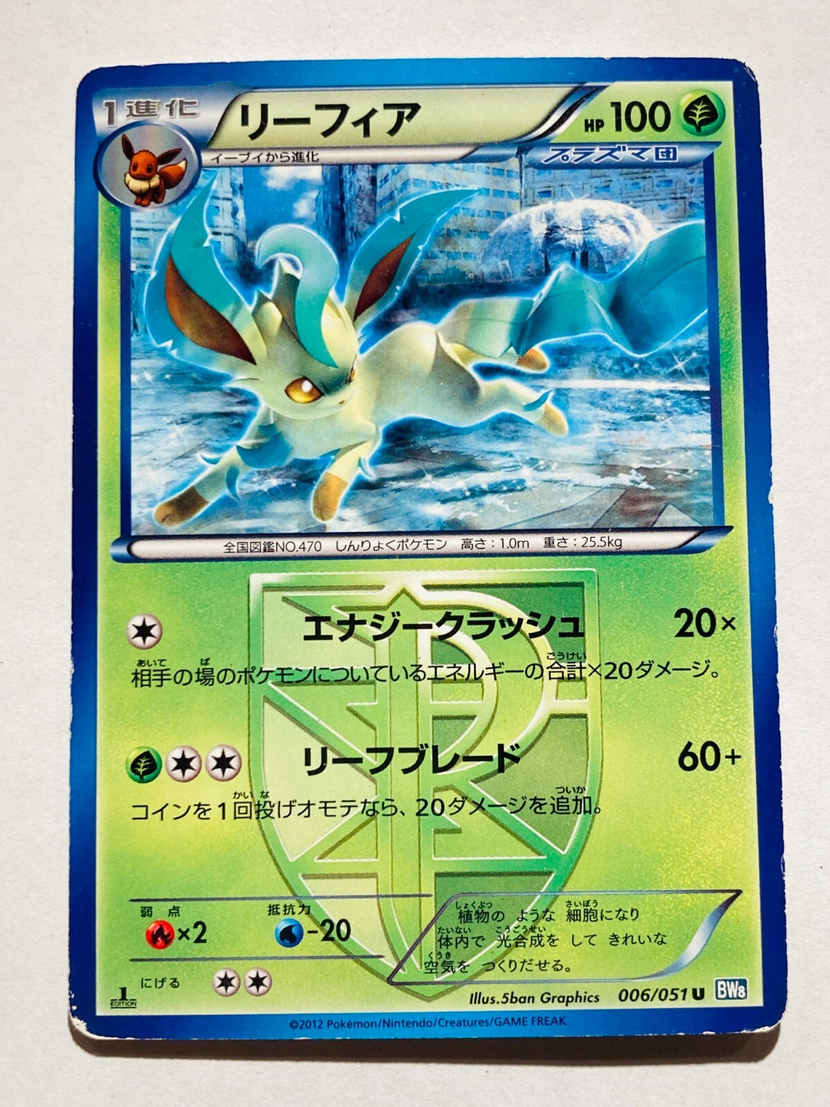 ★PSA10★【リーフィア/U/XY3/初版】LEAFEON 007/096 ☆PSA10☆【リーフィア/U/XY3/初版】LEAFEON 007/096
