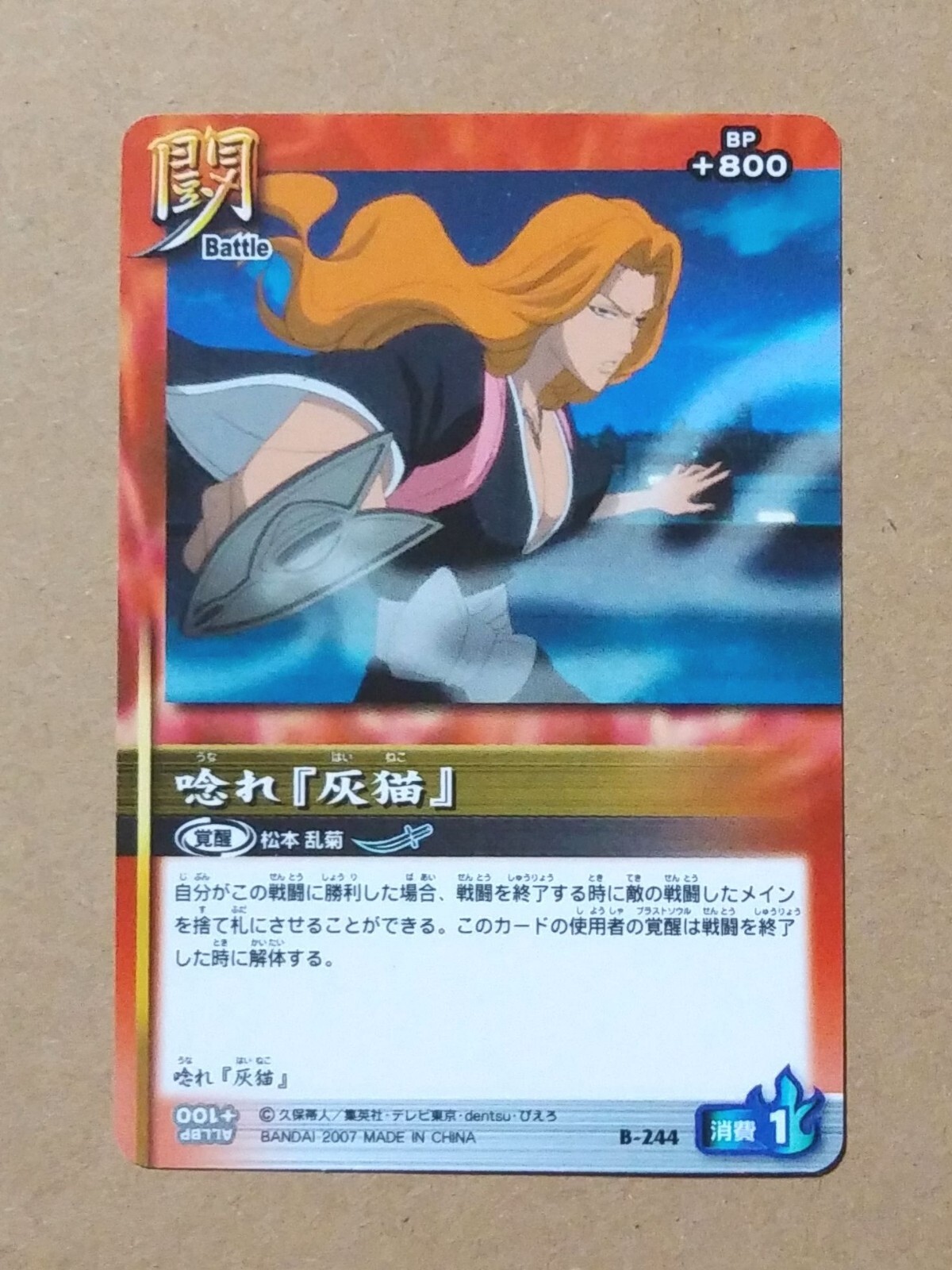 Bleach Soul Card Battle B-244 Rangiku Matsumoto | eBay