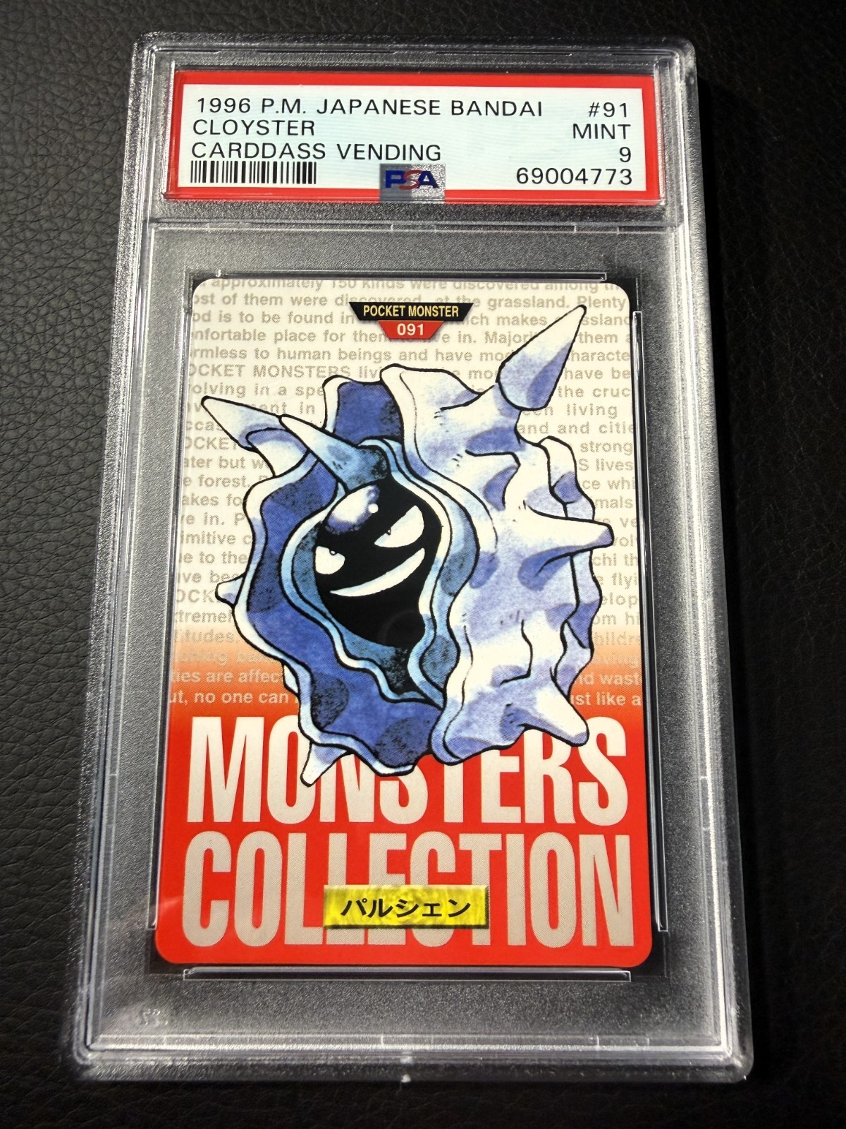 Cloyster PSA 9