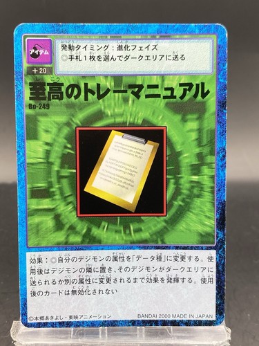 Supreme Training Manual Vintage Digimon Card Japanese Supreme Training Manual Vintage Digimon Card Japanese