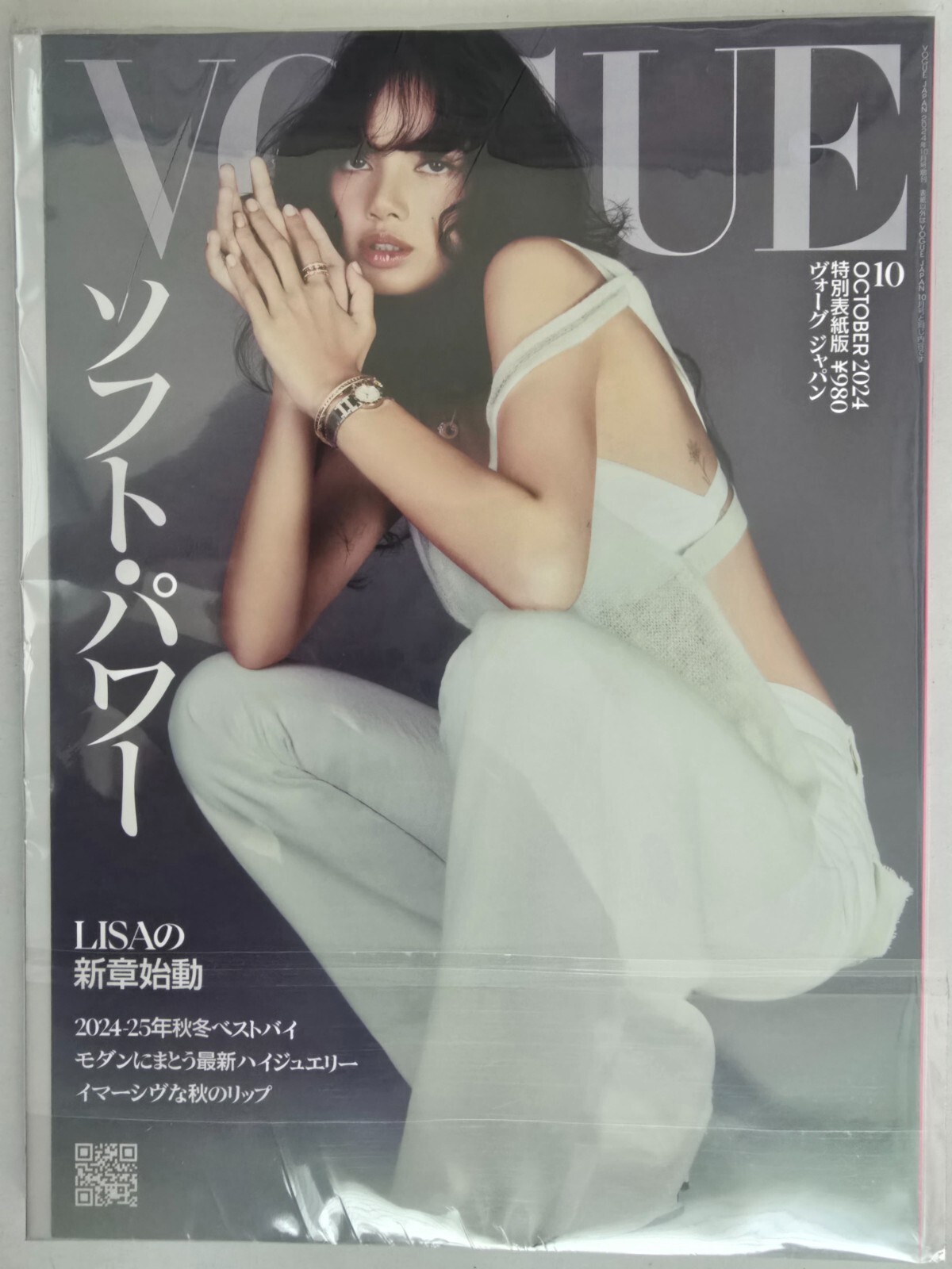 女性情報誌 Vogue Russia Magazine August 2021 Vogue Russia