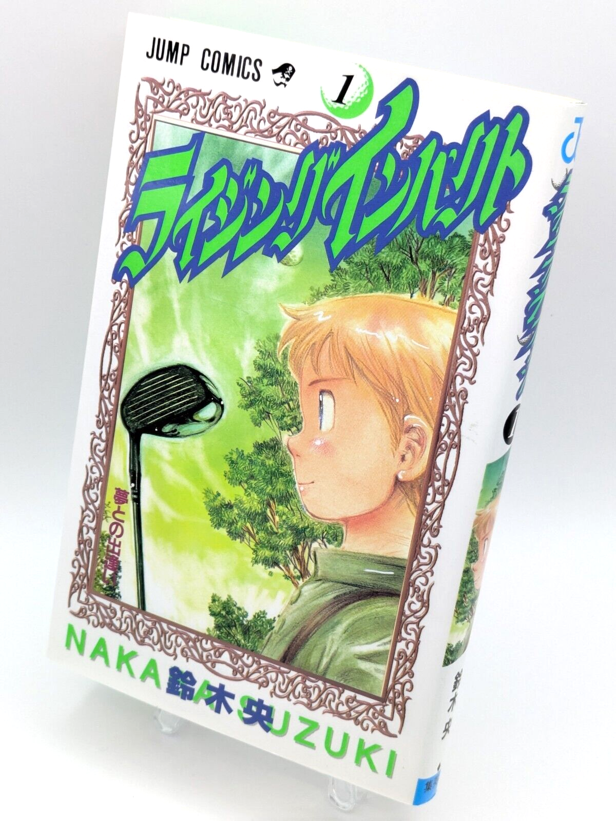 【サイン本】RIOT 1巻 士貴智志 角川書店 NEWTYPE100％コミックス Amazon.com: RIOT NO. 1 COMIC 1995 VIZ SELECT SATOSHI SHIKI