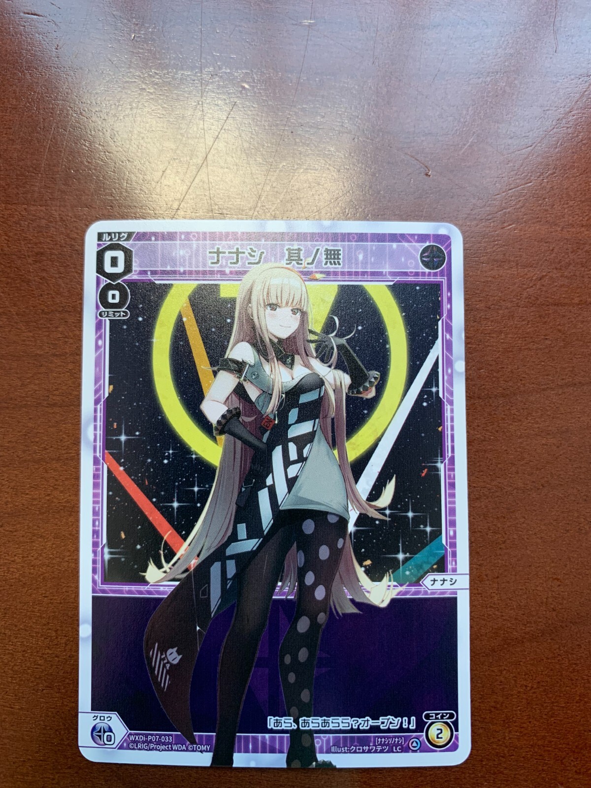 Japanese WIXOSS WXDi-P07-033 LC Nanashi, Part Zero | eBay Japanese WIXOSS WXDi-P07-033 LC Nanashi, Part Zero | eBay