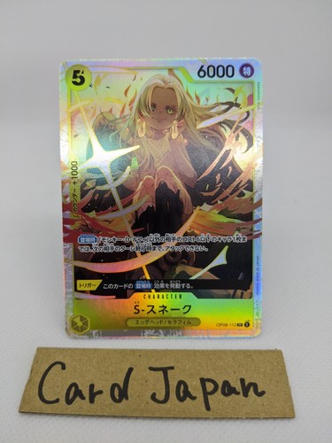 oneus 握手券　シオン2枚 S-Snake SR OP08-112 Two Legends One Piece Card Japan/A2 | eBay