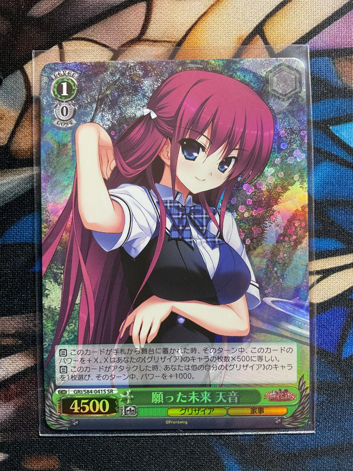 Weiss The Fruit of Grisaia Amane, Fuure I Wished For GRI/S84
