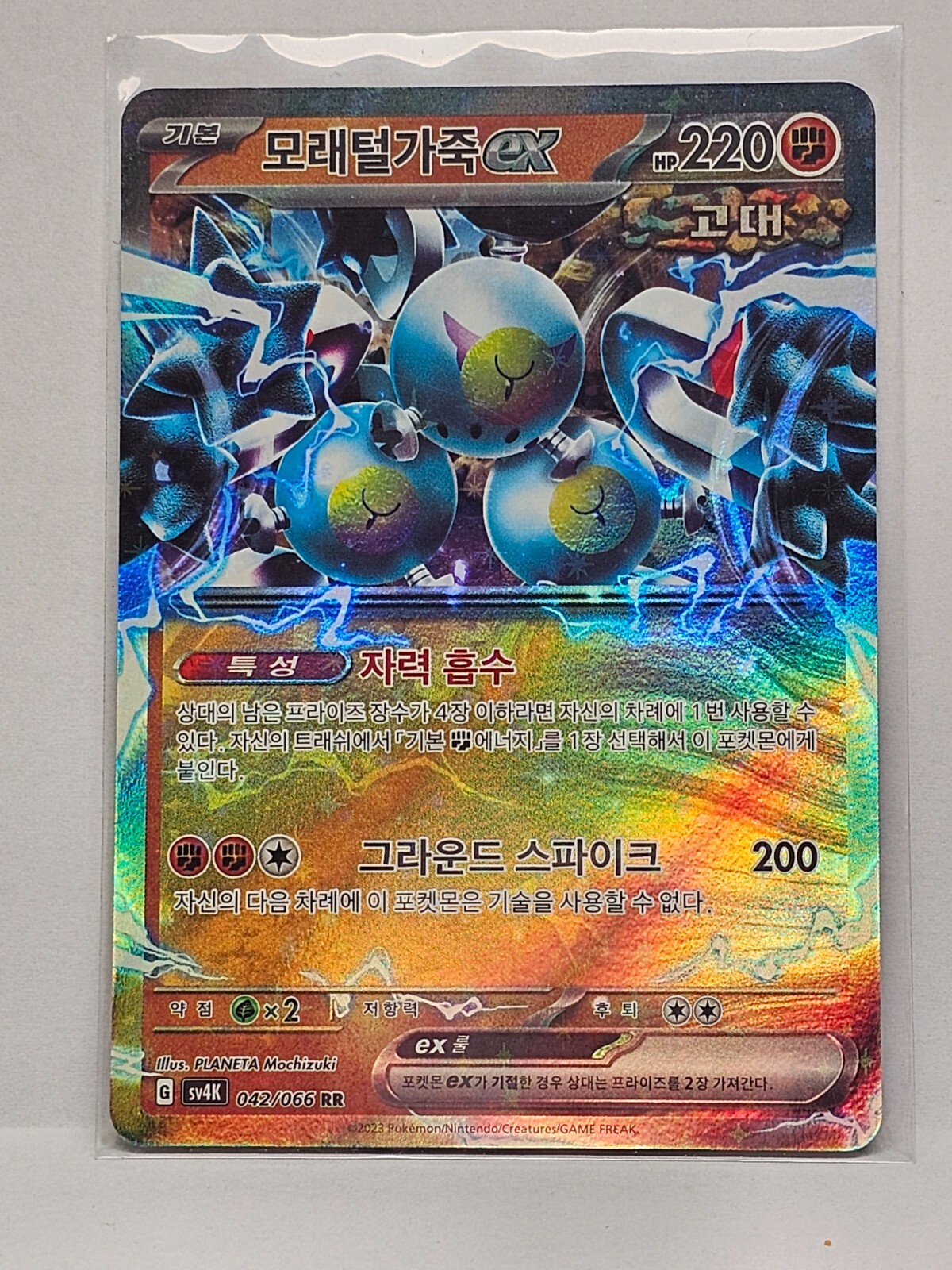 Sandy Shocks ex RR 042/066 SV4K Ancient Roar - Pokemon Card Sandy Shocks ex RR 042/066 SV4K Ancient Roar - Pokemon Card
