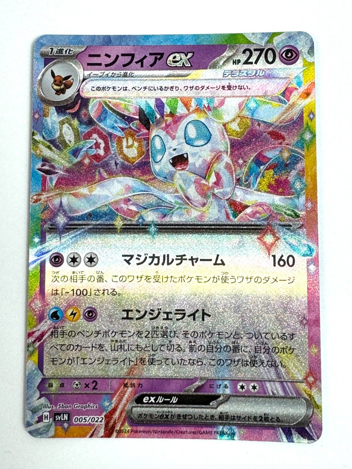 Pokemon Card Sylveon ex svLN 005/022 RR Starter Set Tera Pokemon Card Sylveon ex svLN 005/022 RR Starter Set Tera