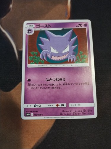 ポケモン - ハム 状態A-】ハッサムex RR (044/071) [sv5M] の通販・買取価格