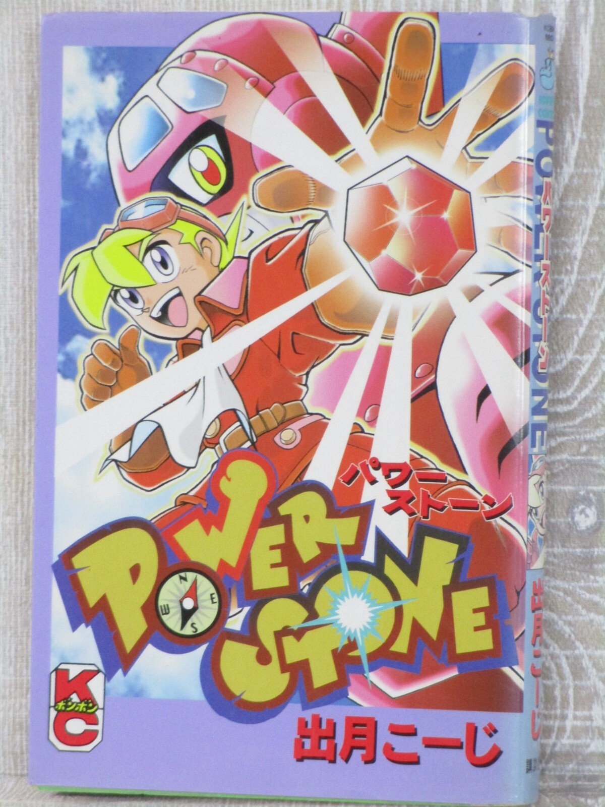 POWER STONE Manga Comic KOJI IZUKI Dreamcast Fan Book 1999