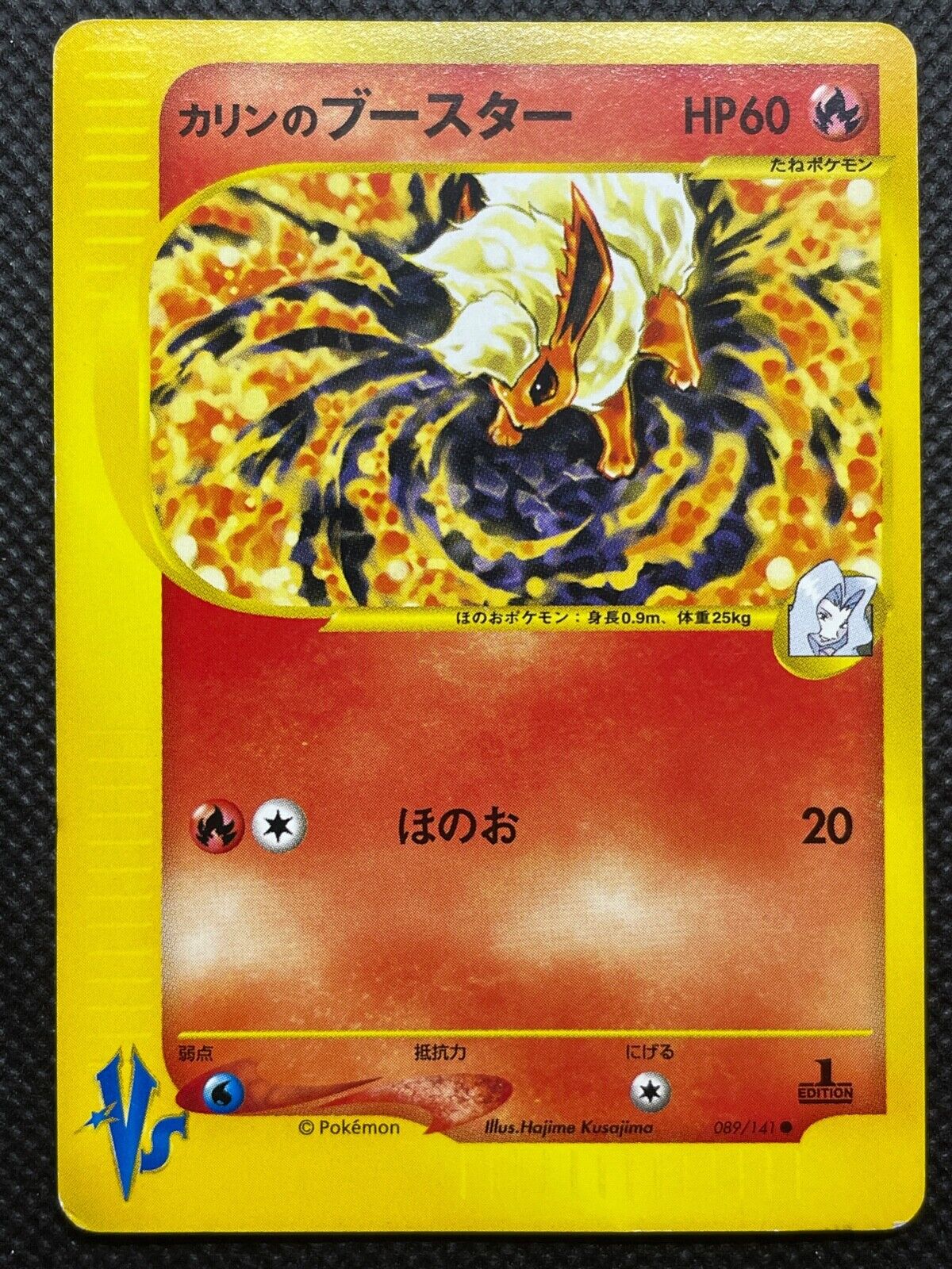 Karen's Flareon 089/141 1st Edition Pokemon Card Game VS Karen's Flareon 089/141 1st Edition Pokemon Card Game VS
