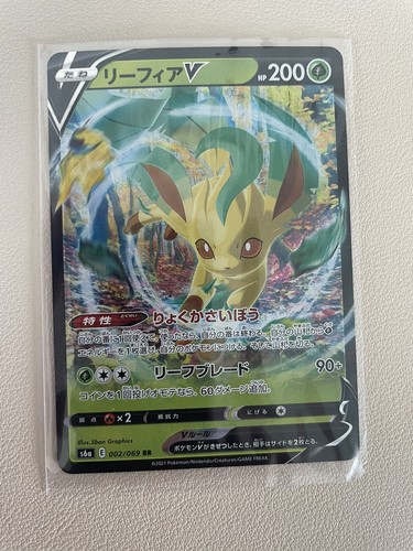 Leafeon V RR 002/069 s6a Pokémon Japanese Eevee Heroes Ultra