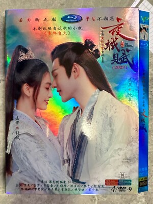 Chinese Drama TV Movie Ye cheng 4DVD Chinese Subtitles HD 夜城赋+番外篇 2023