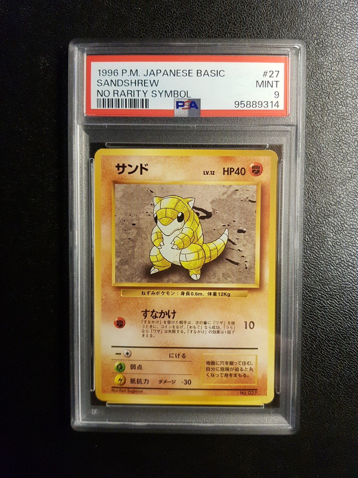 Sandshrew PSA 9