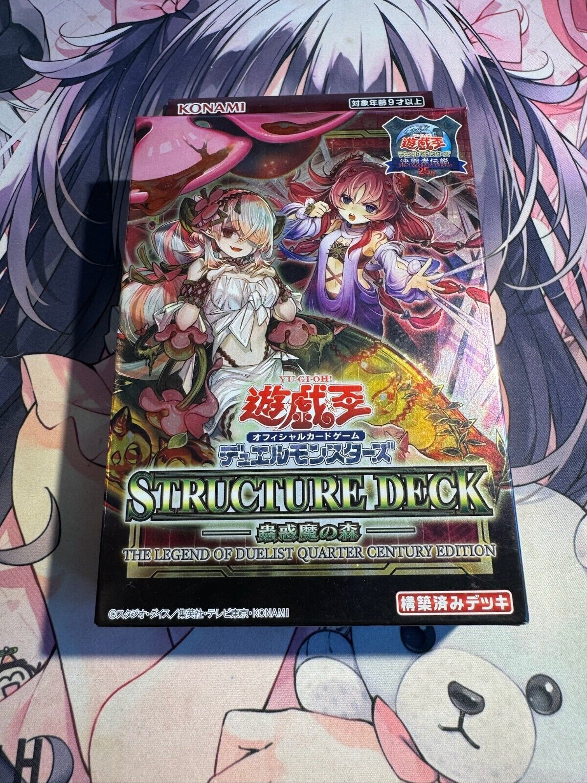 YuGiOh OCG Forest of the Traptrix Structure Deck QUARTER YuGiOh OCG Forest of the Traptrix Structure Deck QUARTER