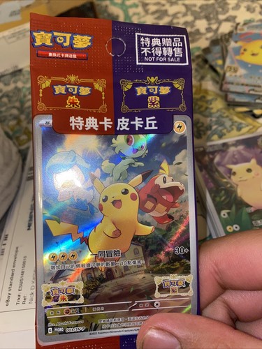 holow 20枚　未開封　ひな Pokemon 25th Anniversary s8a Chinese Pikachu Sets 11 Cards
