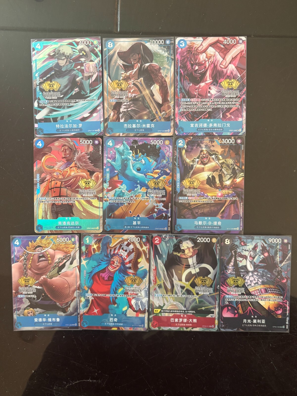Chinese-Complete set of 10 2nd ANNIVERSARY SET Limited