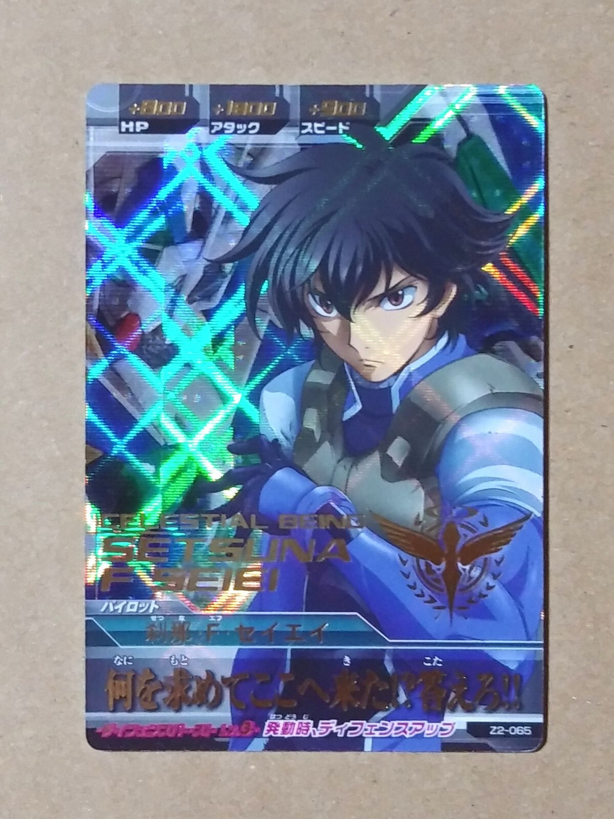 その他 Setsuna GUNDAM TRY AGE Perfect Rare Z2-065 ORB-01 Setsuna F. Seiei