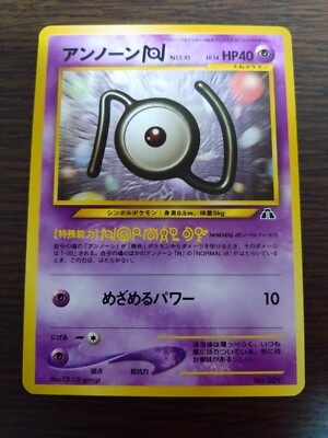 [Sell separately] neo premium file 2 Japanese Pokemon card