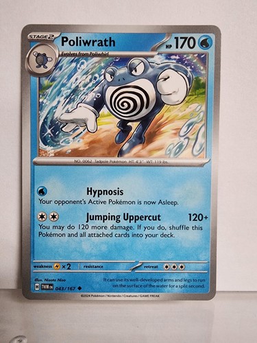 英語版 ニョロボン Shadowless Poliwrath ポケモンカード Pokemon TCG - SV06: Twilight Masquerade - Poliwrath - 043