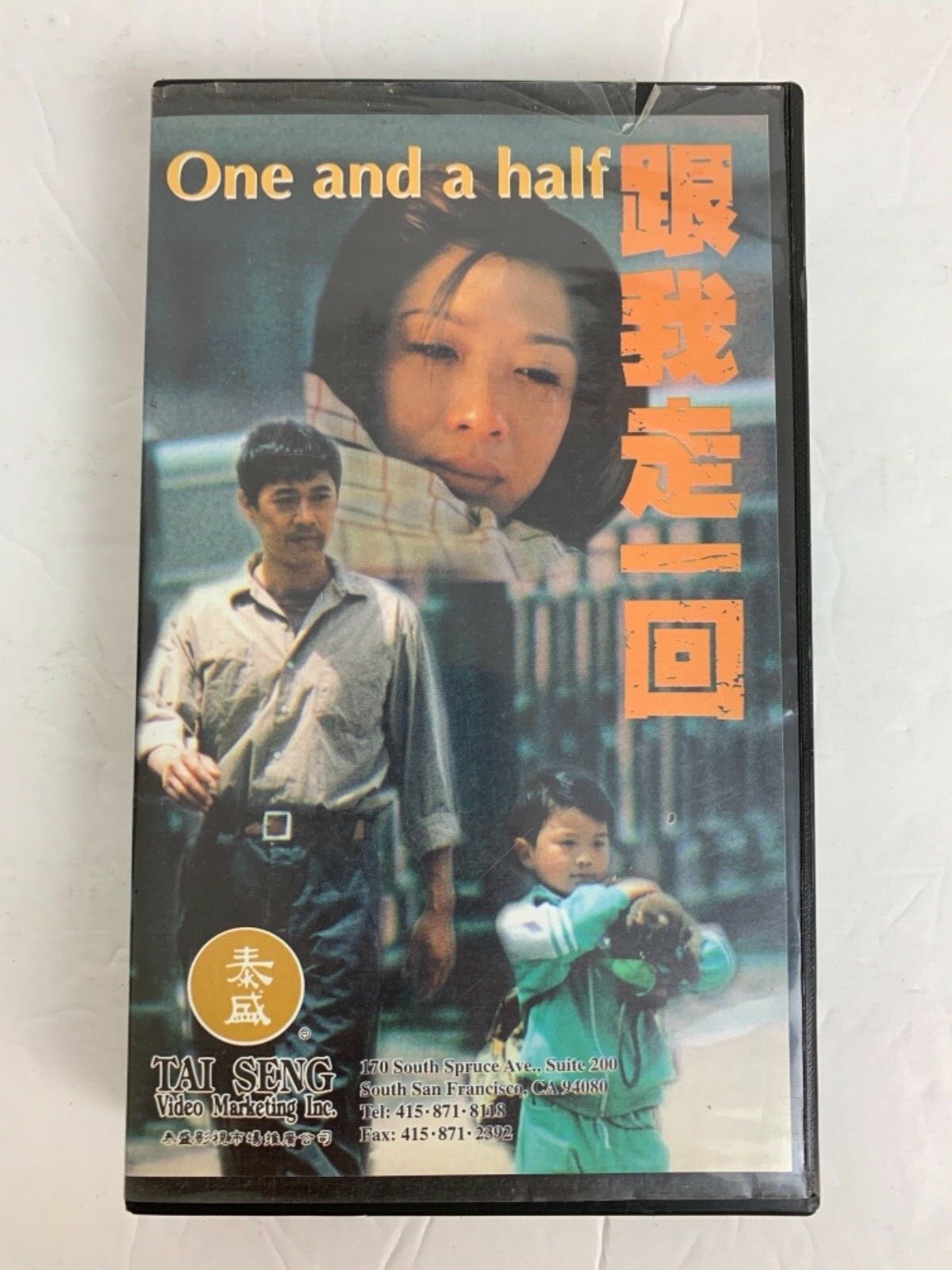 One And A Half aka Gen wo zou yi hui VHS 1996 Paul Chung