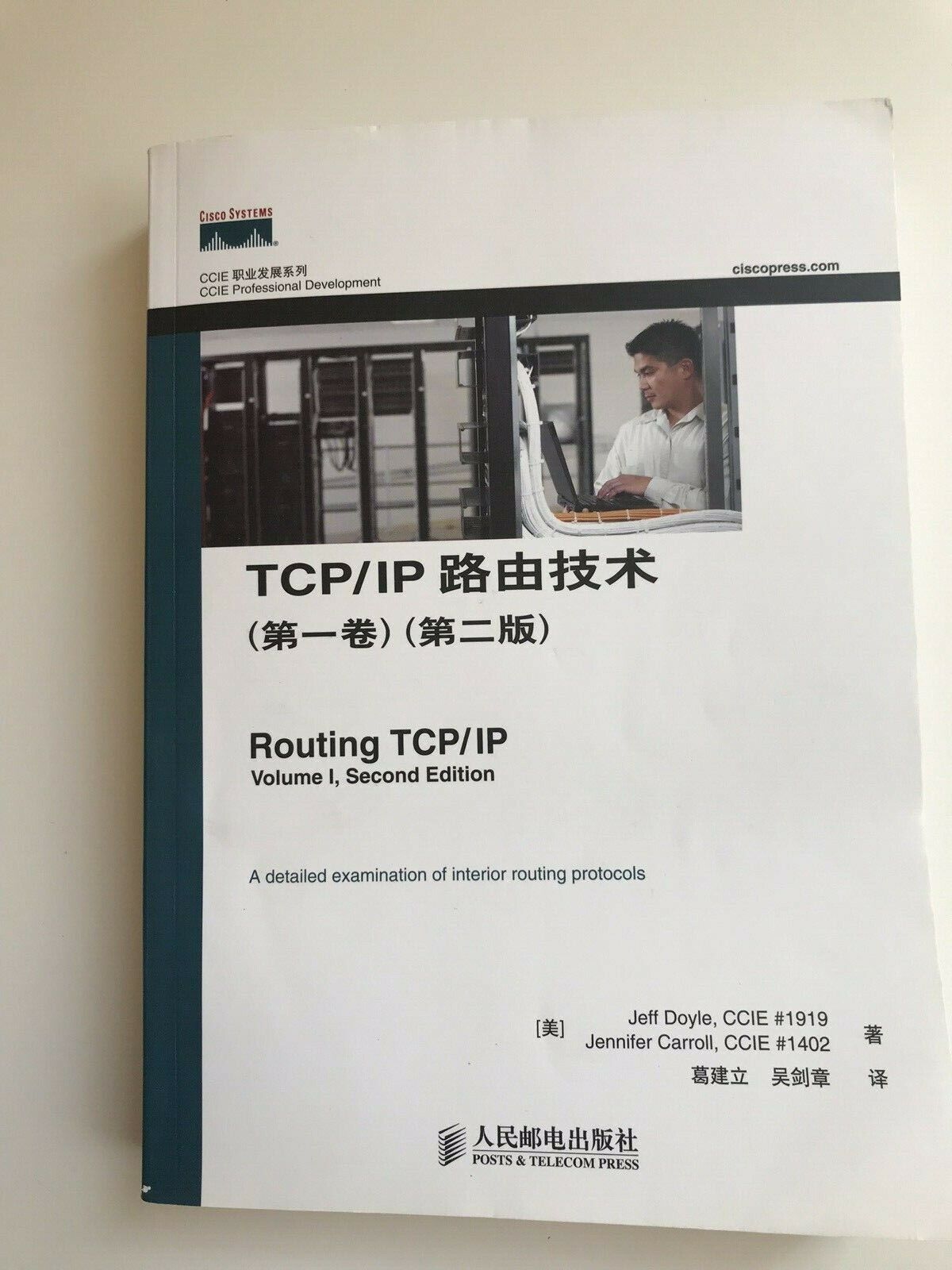 TCP/IP 路由技术 (第一卷)(第二版)CCIE Jeff Doyle & Jennifer Carroll人民邮电出版社)Routing TCP/IP TCP/IP 路由技术 (第一卷)(第二版)CCIE Jeff Doyle & Jennifer Carroll人民邮电出版社)Routing TCP/IP