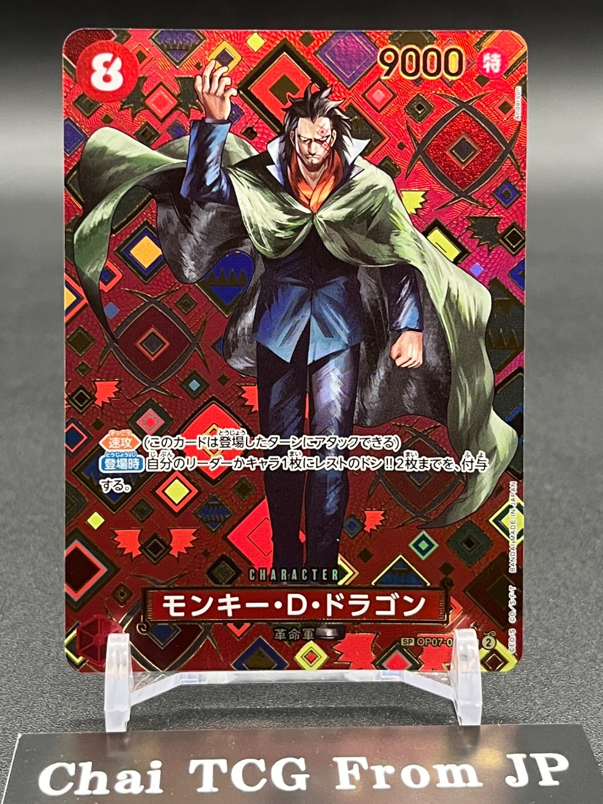 Dragon SP OP07-015 SR Emperors in the New World OP09 ONE Dragon SP OP07-015 SR Emperors in the New World OP09 ONE