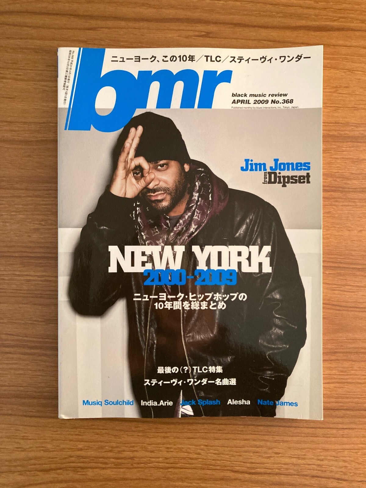 お値下げ✨日本の歴史 Jim Jones TLC and more JAPANESE HIPHOP MAGAZINE bmr 2009