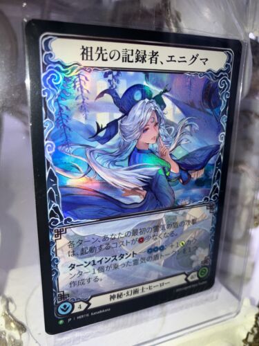 FaB 祖先の記録者、エニグマ(RF) (FAB Ancestral Memory FaB 祖先の記録者、エニグマ(RF) (FAB Ancestral Memory
