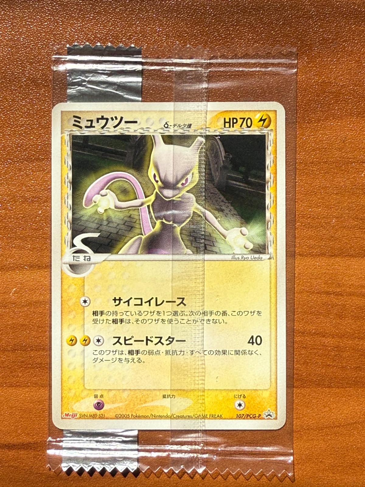 gem　0107 ♡ Pokemon Sealed Mewtwo Delta Species 107/PCG-P Meiji PROMO