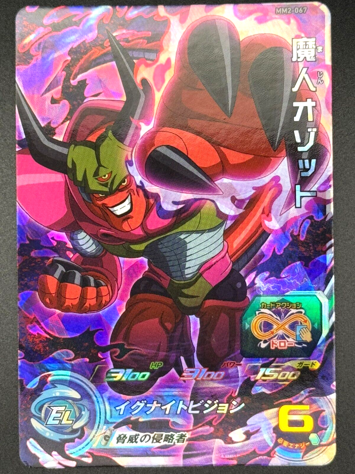 ドラゴンボールヒーローズ Amazon.co.jp: ドラゴンボールヒーローズ/GDB-10 バーダック